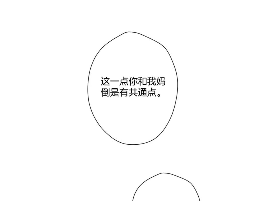 《保护我方大大》第127话 触觉 第18页
