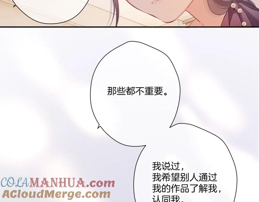 《保护我方大大》第127话 触觉 第33页