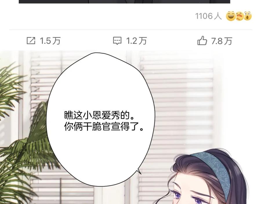 《保护我方大大》第127话 触觉 第95页