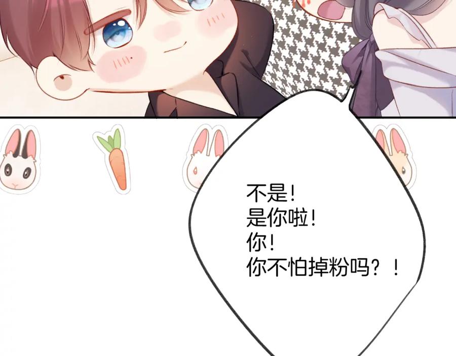 《保护我方大大》第127话 触觉 第30页