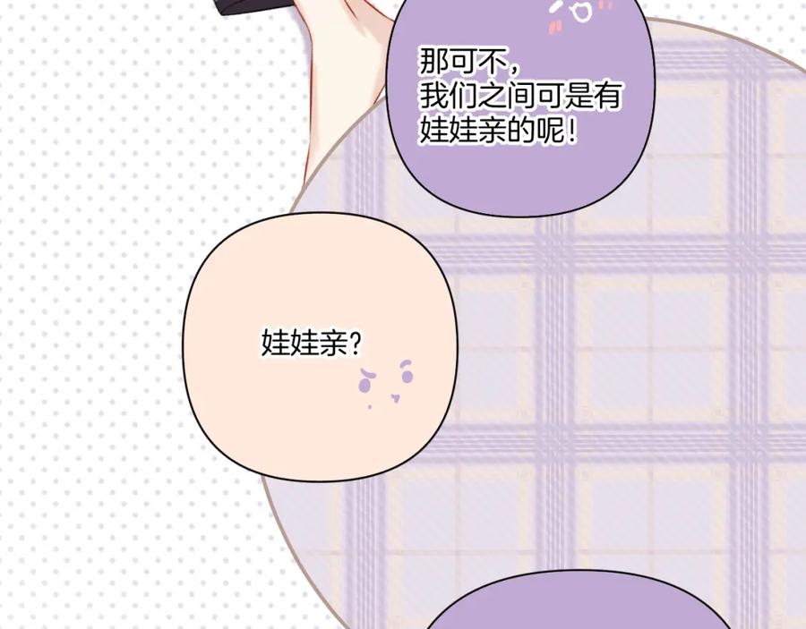 《保护我方大大》第127话 触觉 第11页