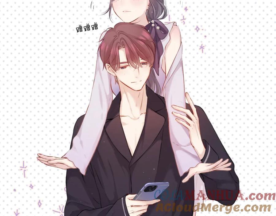《保护我方大大》第127话 触觉 第9页