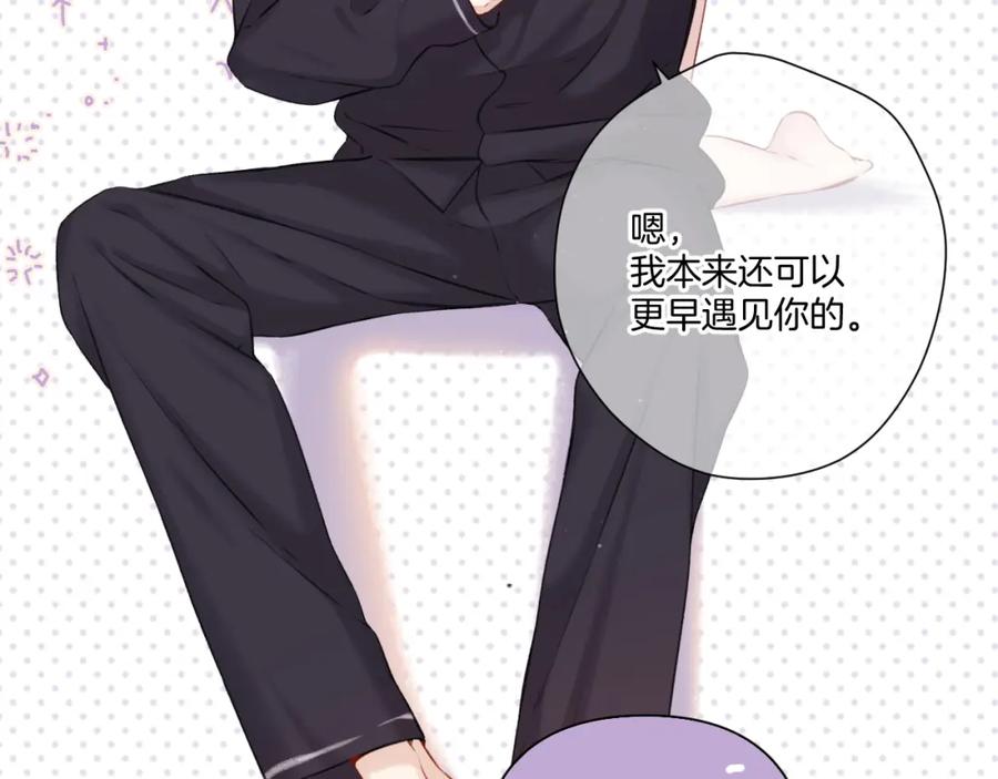 《保护我方大大》第127话 触觉 第10页