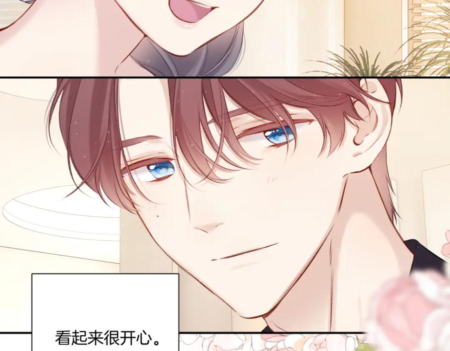 《保护我方大大》第127话 触觉 第15页