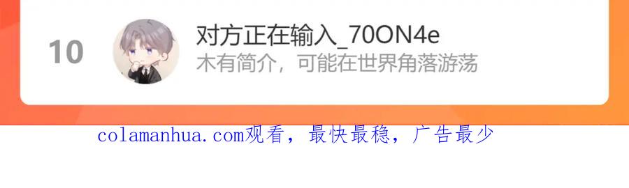 《保护我方大大》第127话 触觉 第118页