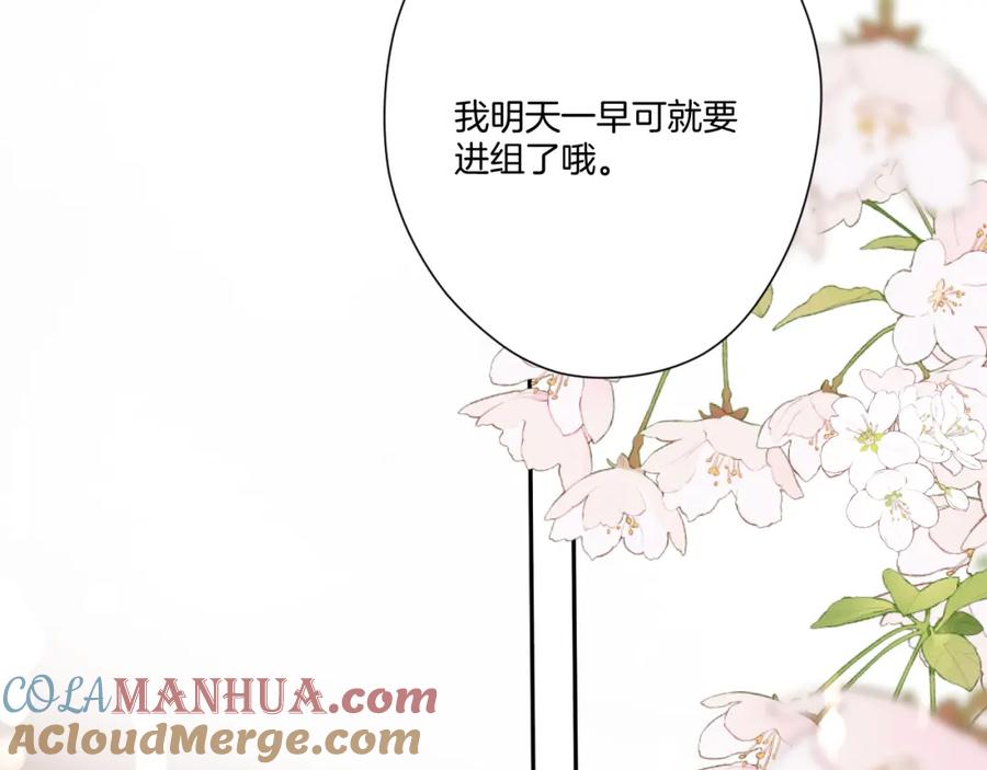 《保护我方大大》第127话 触觉 第109页