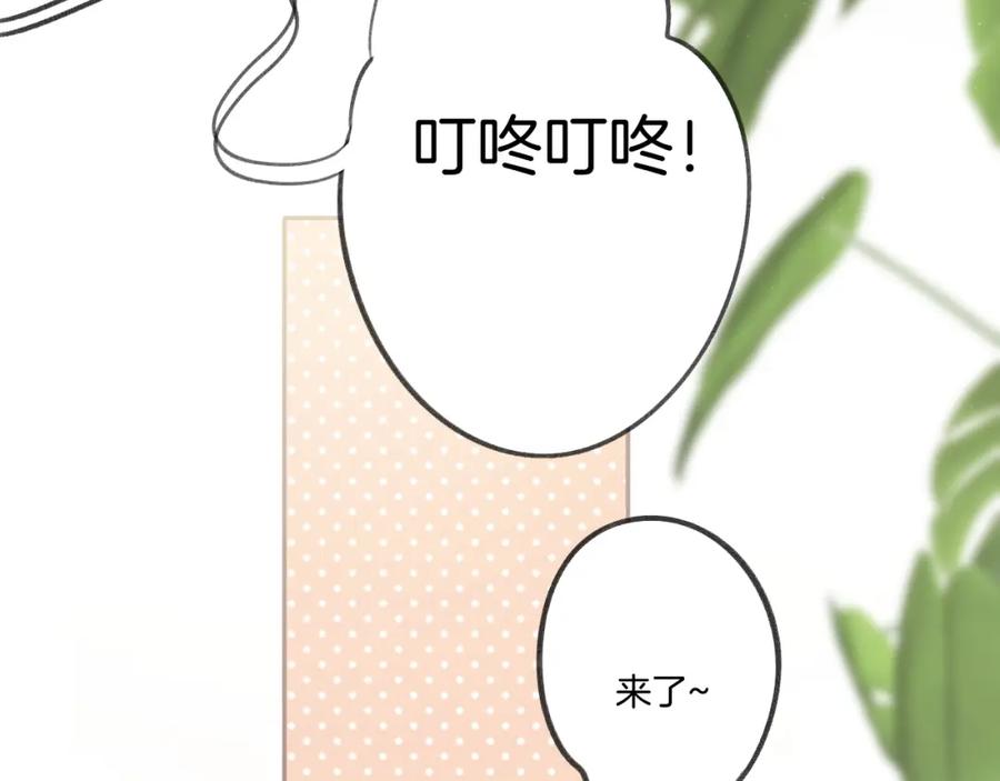《保护我方大大》第127话 触觉 第98页