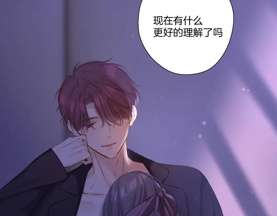 《保护我方大大》第127话 触觉 第74页