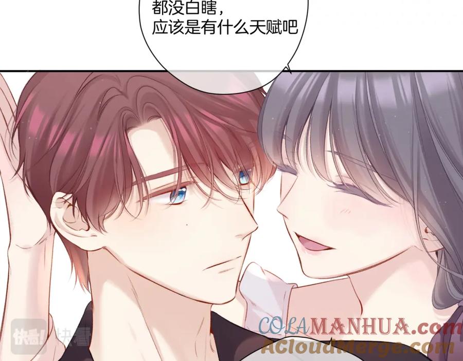 《保护我方大大》第127话 触觉 第13页