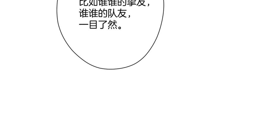 《保护我方大大》第127话 触觉 第47页