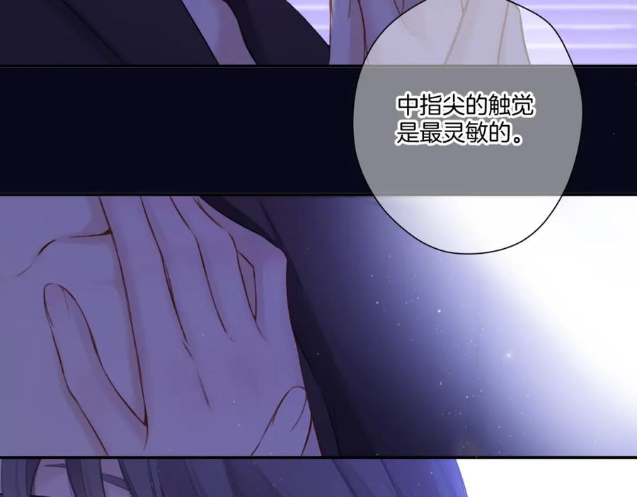 《保护我方大大》第127话 触觉 第71页