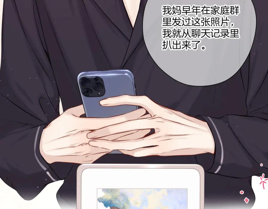 《保护我方大大》第127话 触觉 第6页
