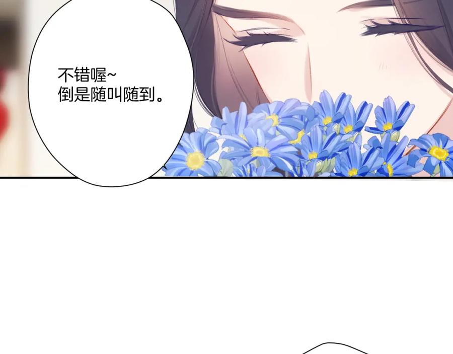《保护我方大大》第127话 触觉 第103页