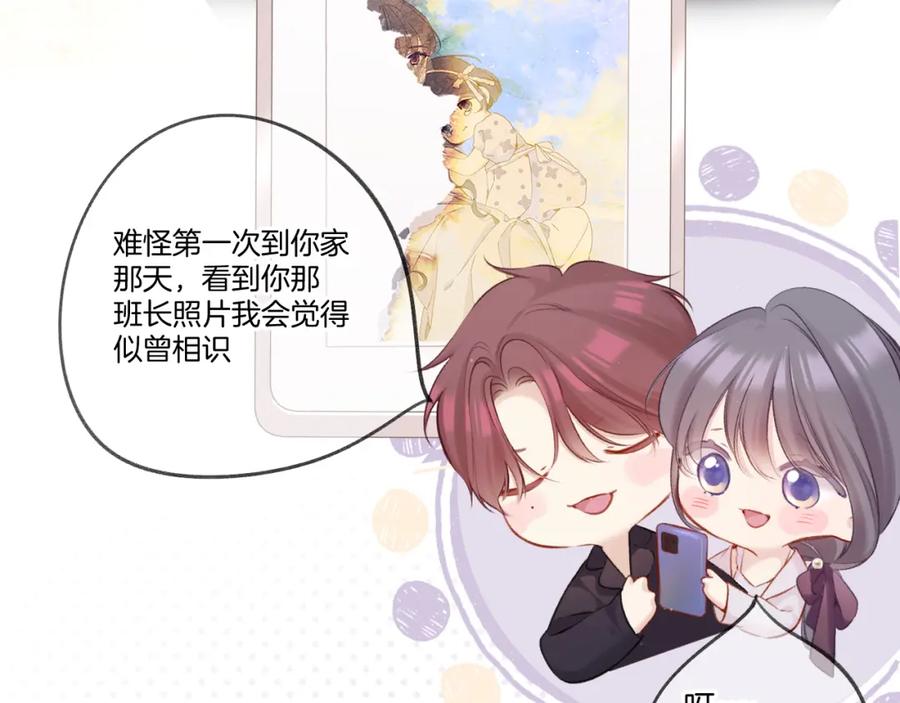 《保护我方大大》第127话 触觉 第7页