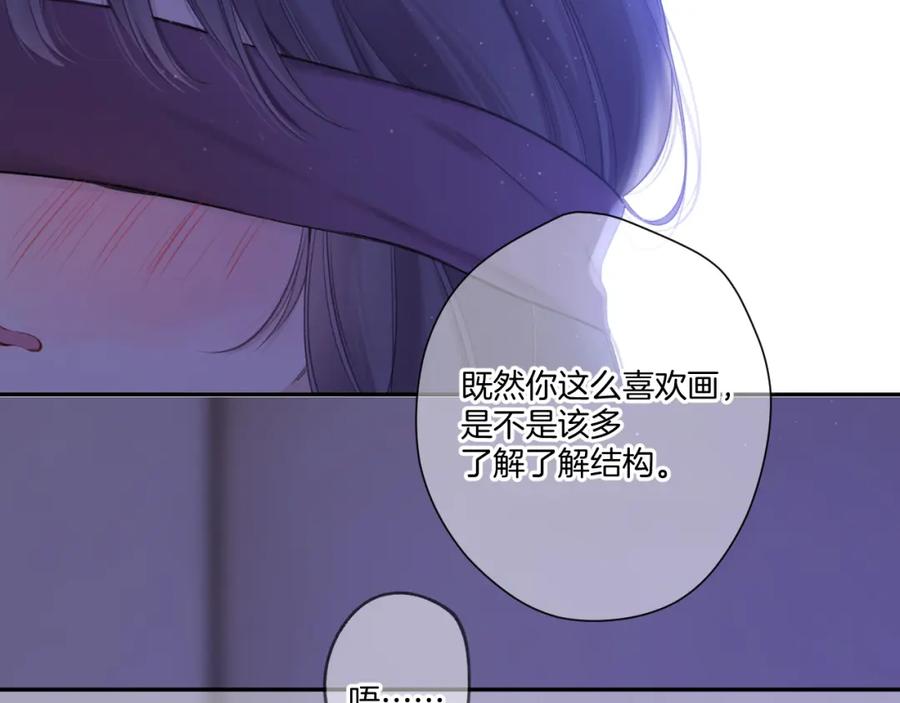 《保护我方大大》第127话 触觉 第72页