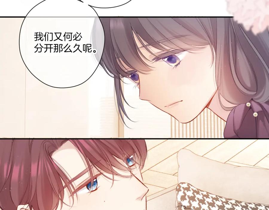 《保护我方大大》第127话 触觉 第36页