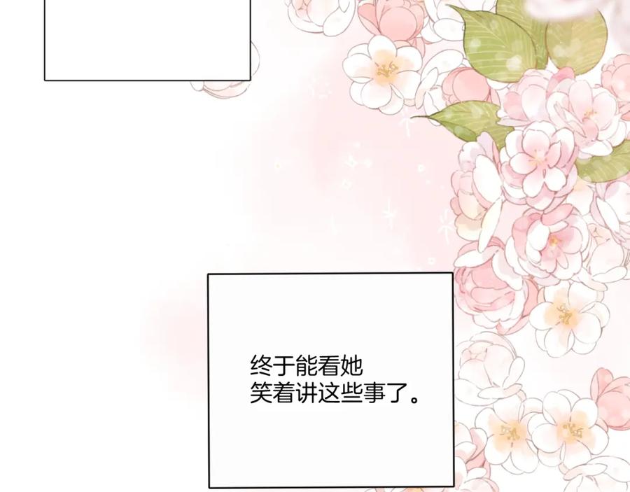《保护我方大大》第127话 触觉 第16页