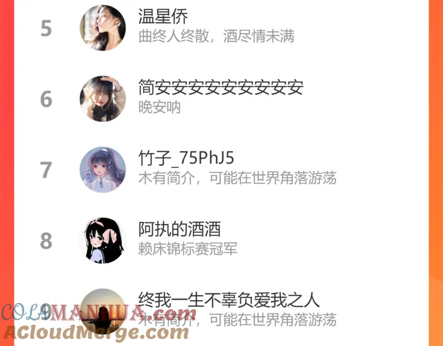 《保护我方大大》第127话 触觉 第117页