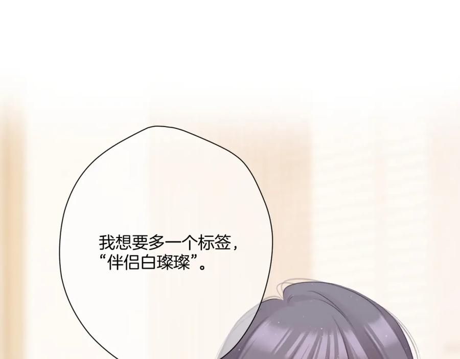 《保护我方大大》第127话 触觉 第48页
