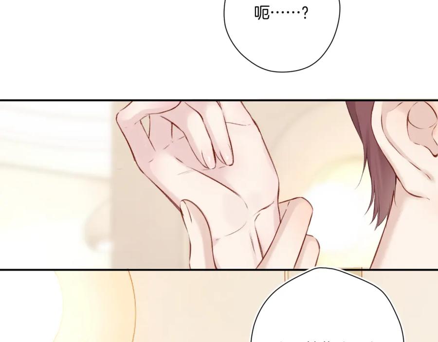 《保护我方大大》第127话 触觉 第19页