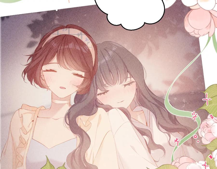 《保护我方大大》第127话 触觉 第3页
