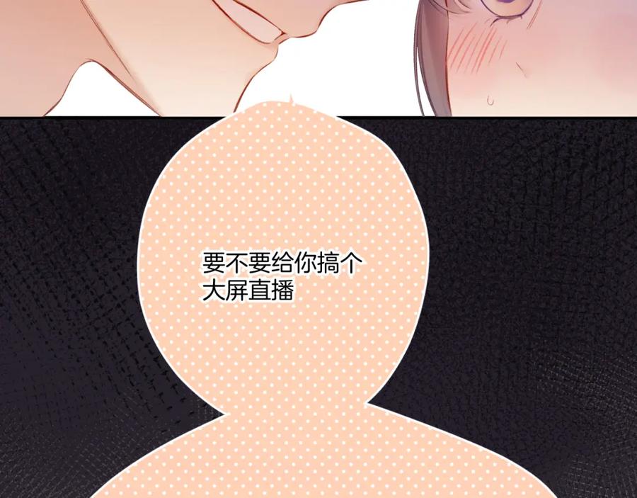 《保护我方大大》第127话 触觉 第22页