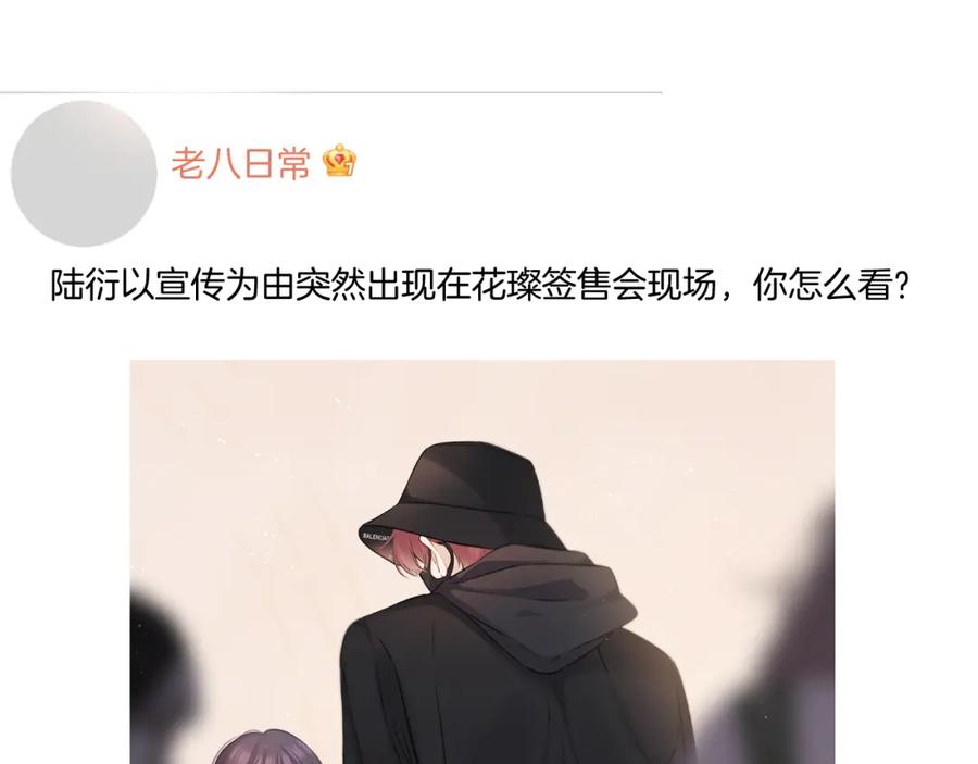 《保护我方大大》第127话 触觉 第38页