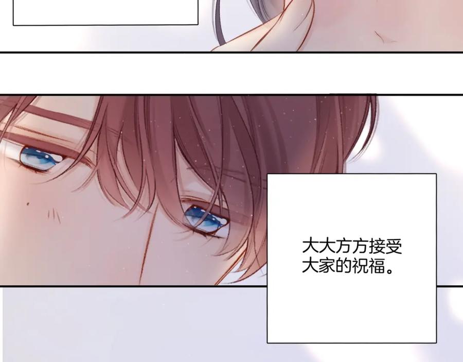 《保护我方大大》第127话 触觉 第56页