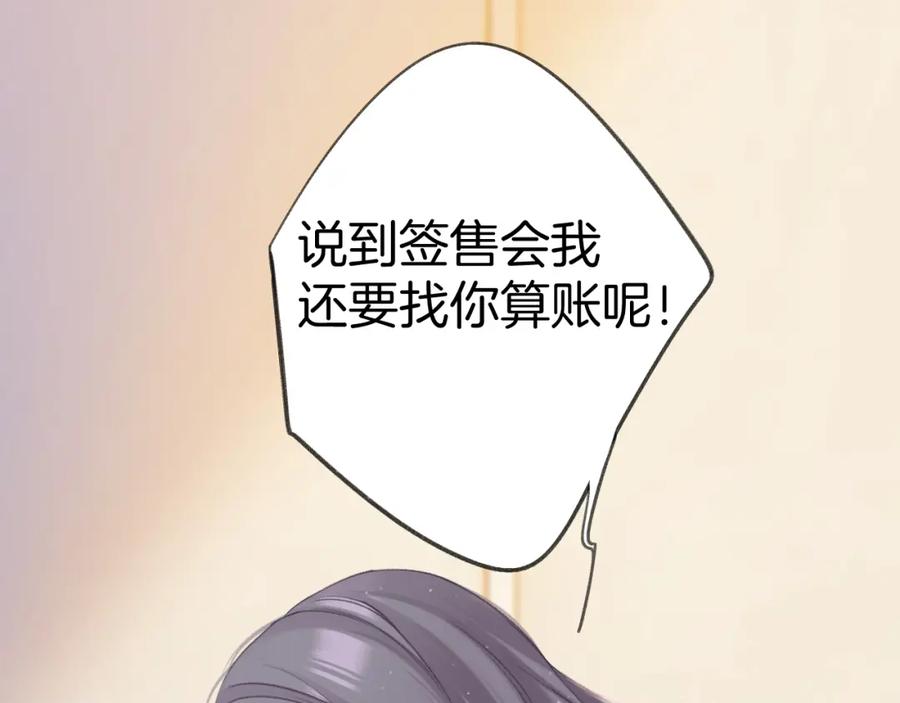 《保护我方大大》第127话 触觉 第26页