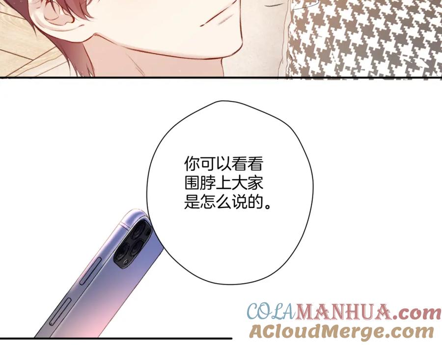 《保护我方大大》第127话 触觉 第37页
