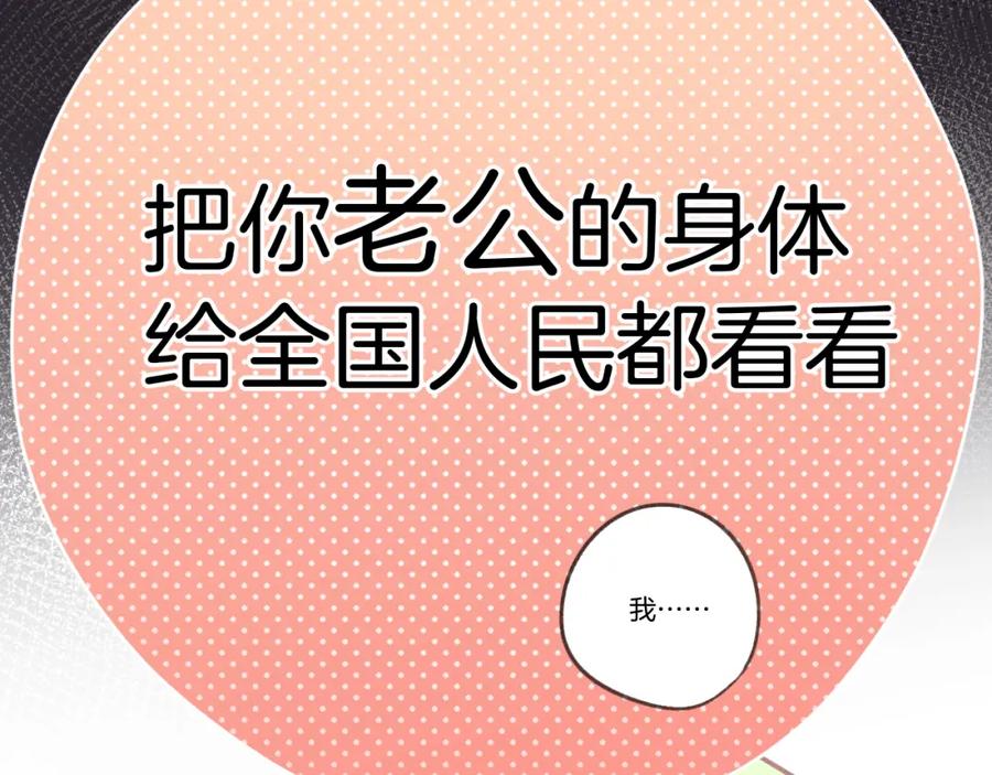 《保护我方大大》第127话 触觉 第23页