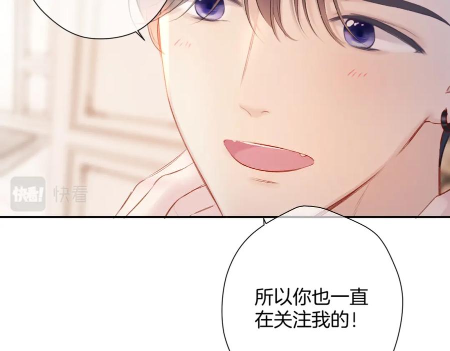 《保护我方大大》第128话 会乖 第87页