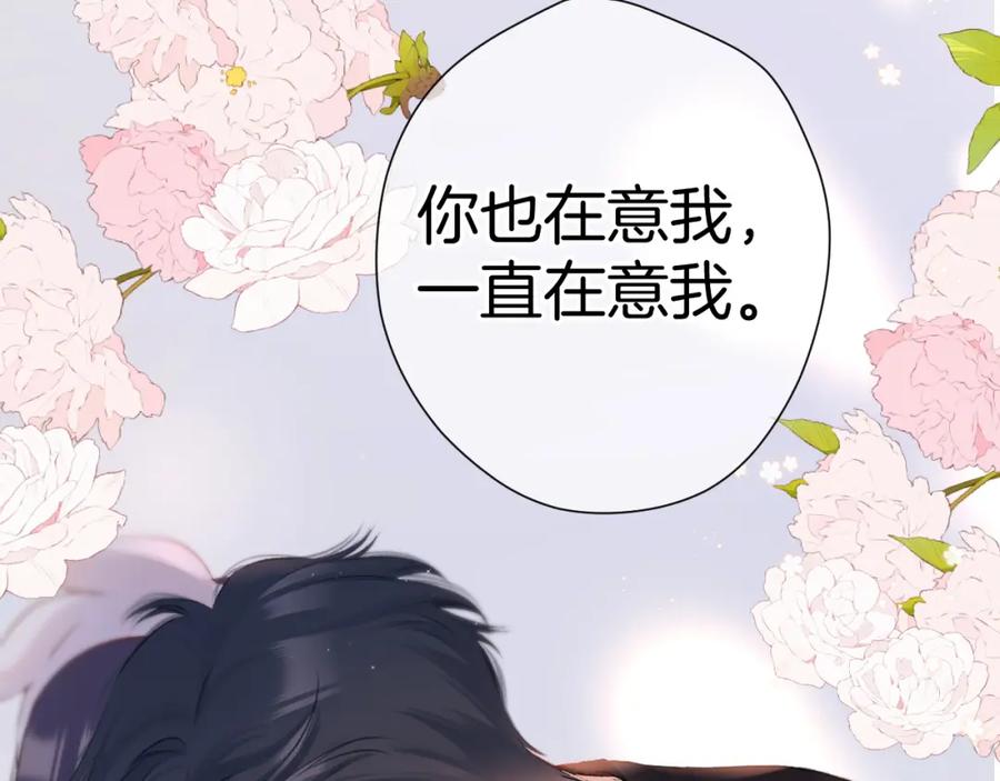 《保护我方大大》第128话 会乖 第90页