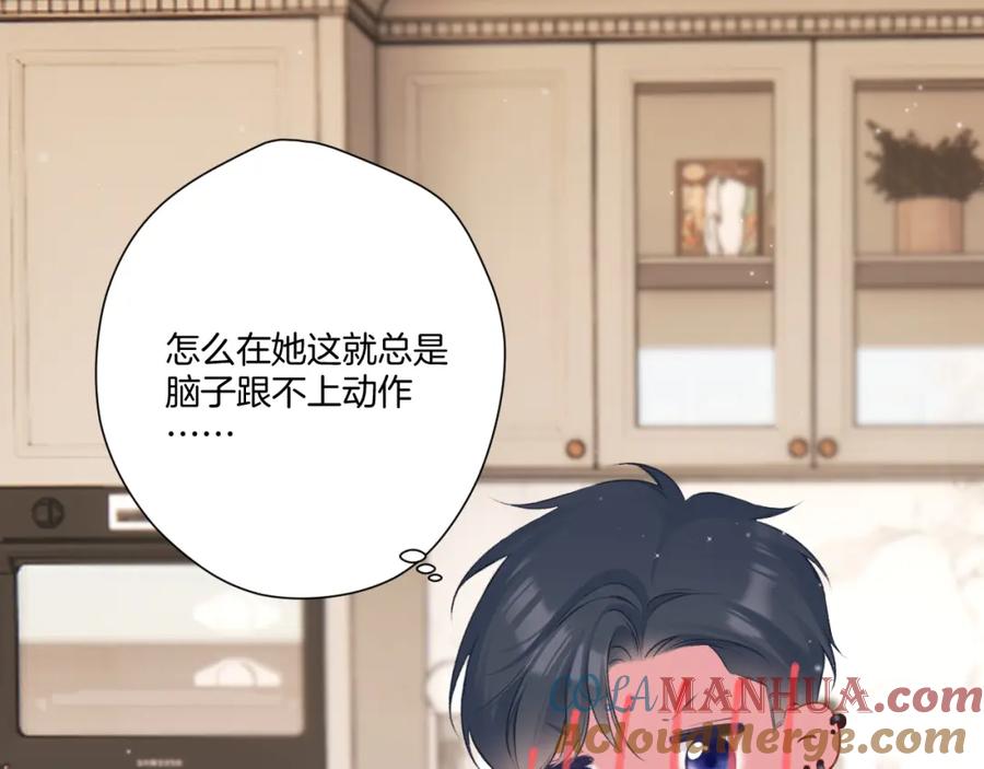 《保护我方大大》第128话 会乖 第61页