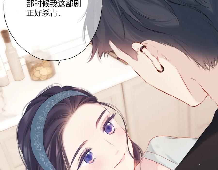 《保护我方大大》第128话 会乖 第27页