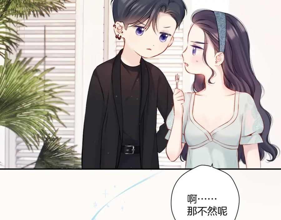 《保护我方大大》第128话 会乖 第5页