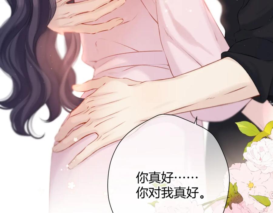 《保护我方大大》第128话 会乖 第92页