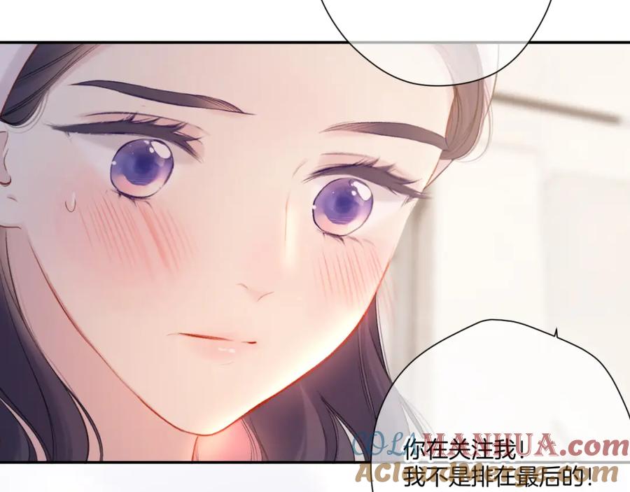 《保护我方大大》第128话 会乖 第88页