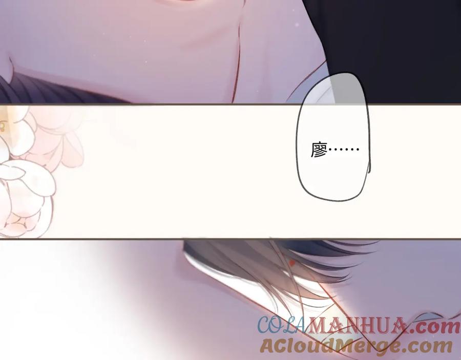 《保护我方大大》第128话 会乖 第52页