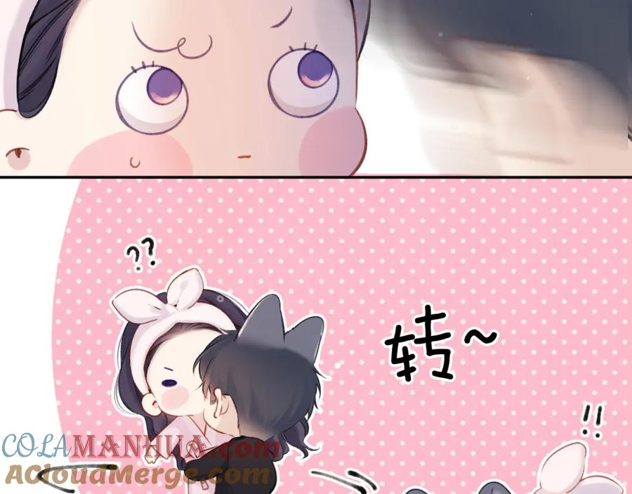 《保护我方大大》第128话 会乖 第82页