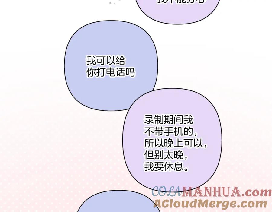 《保护我方大大》第128话 会乖 第22页