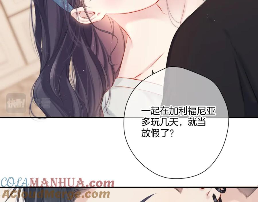 《保护我方大大》第128话 会乖 第28页