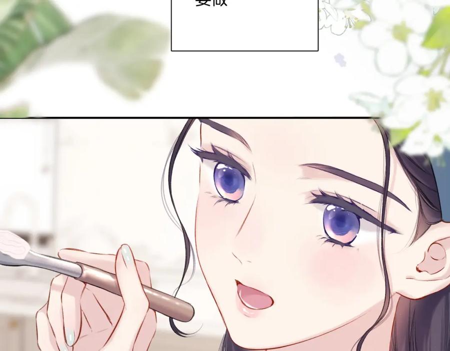 《保护我方大大》第128话 会乖 第33页