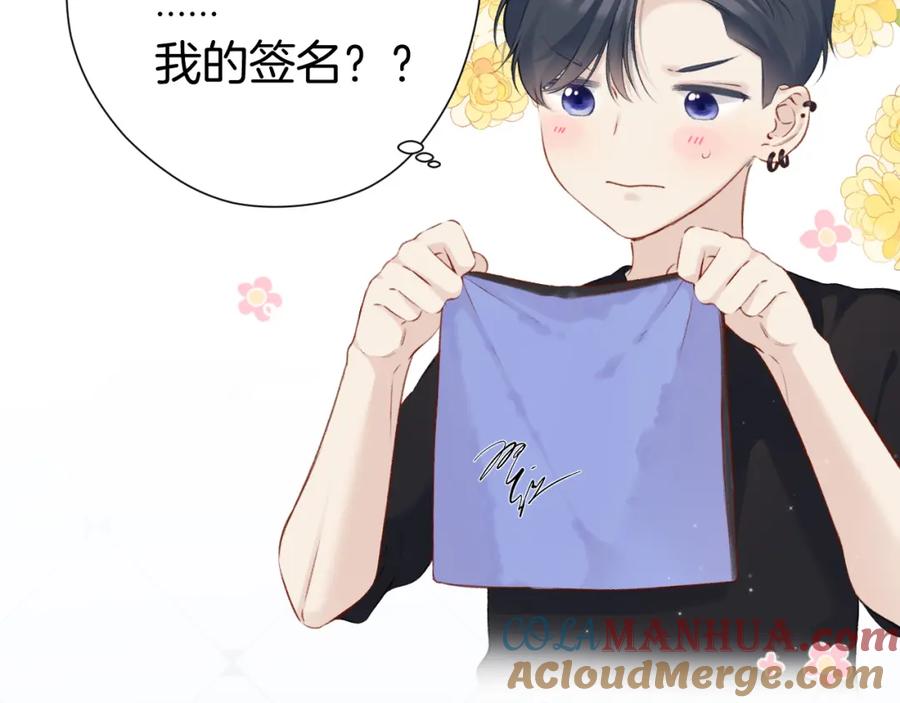 《保护我方大大》第128话 会乖 第64页
