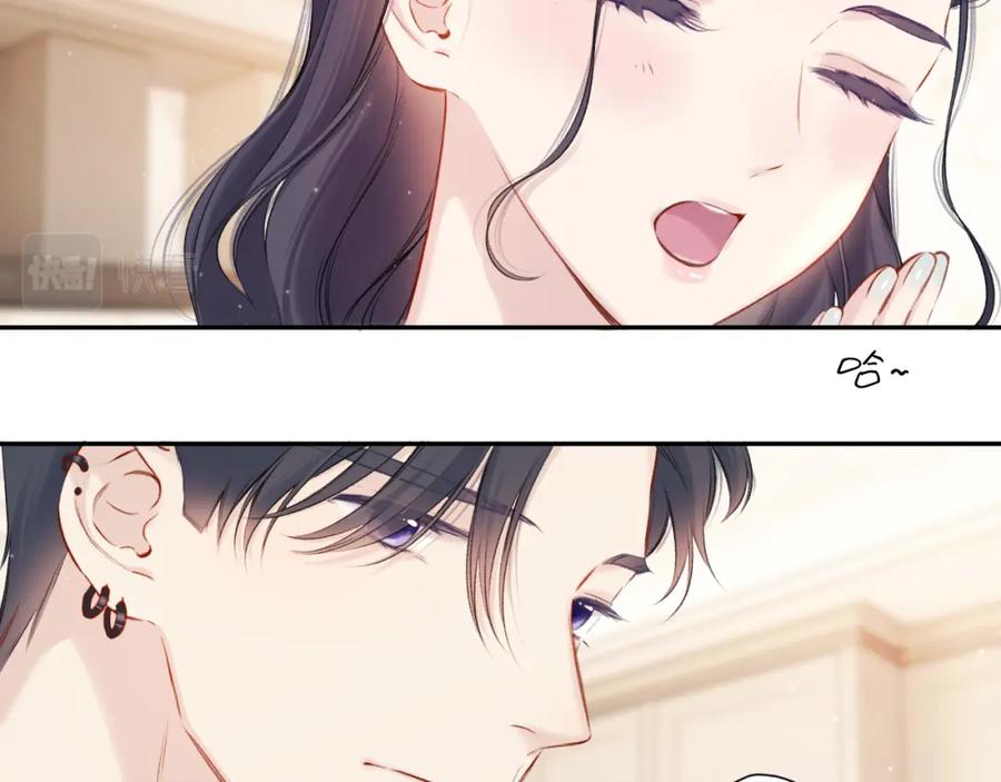 《保护我方大大》第128话 会乖 第17页
