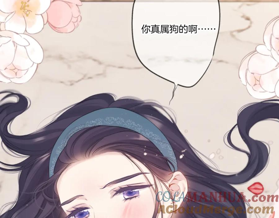 《保护我方大大》第128话 会乖 第55页