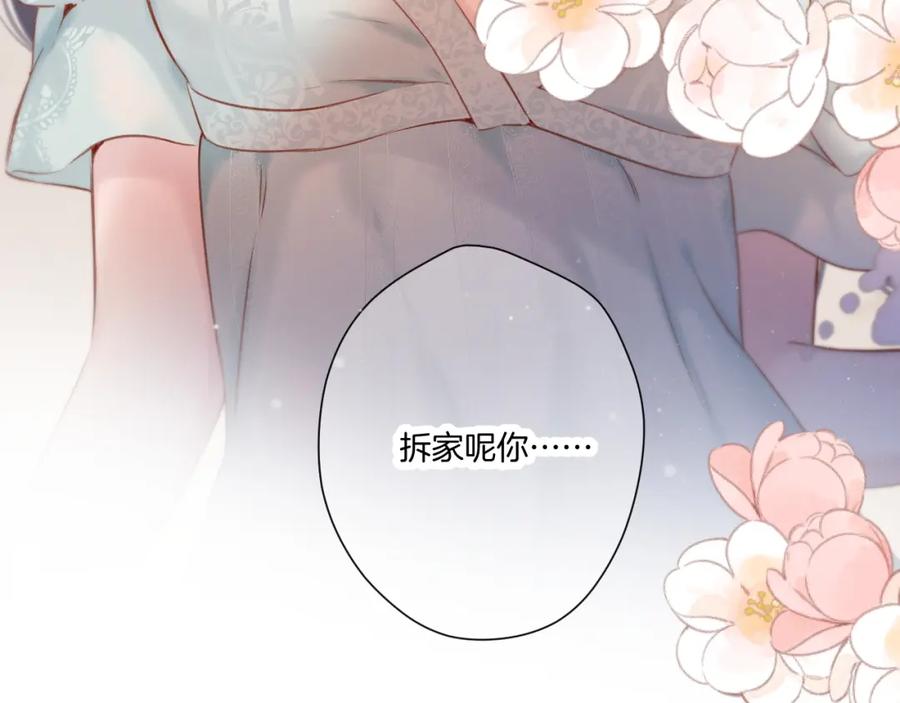 《保护我方大大》第128话 会乖 第57页