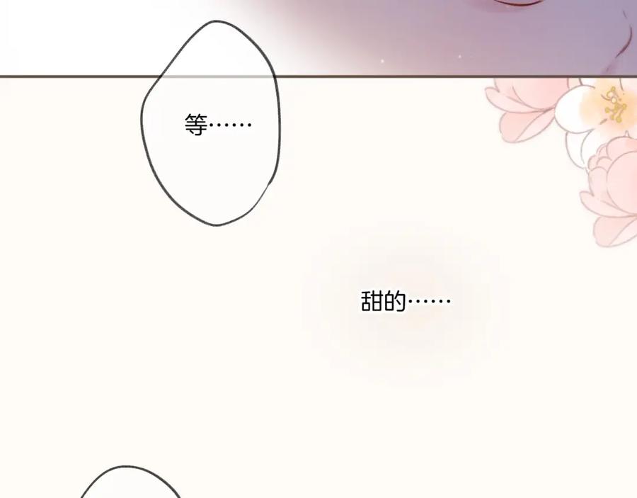 《保护我方大大》第128话 会乖 第53页