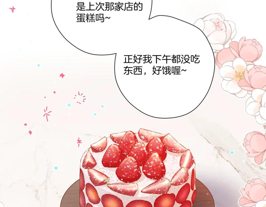 《保护我方大大》第128话 会乖 第3页