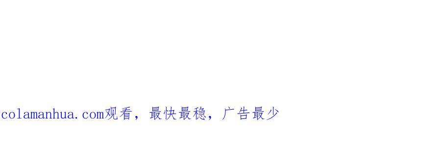 《保护我方大大》第128话 会乖 第99页